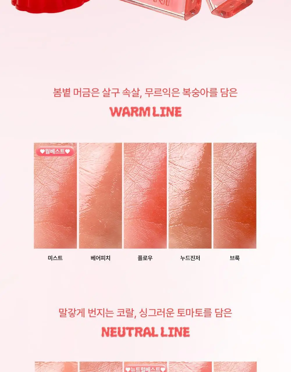 [퍼펙트글로우PICK/탕후루립] 잉가 워터 글로우 립 틴트 4.5g_13컬러 상세페이지 3